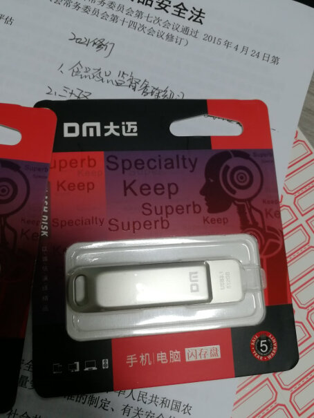 DM 小风铃PD076-3.0 32GB U盘可以手机链接吗？