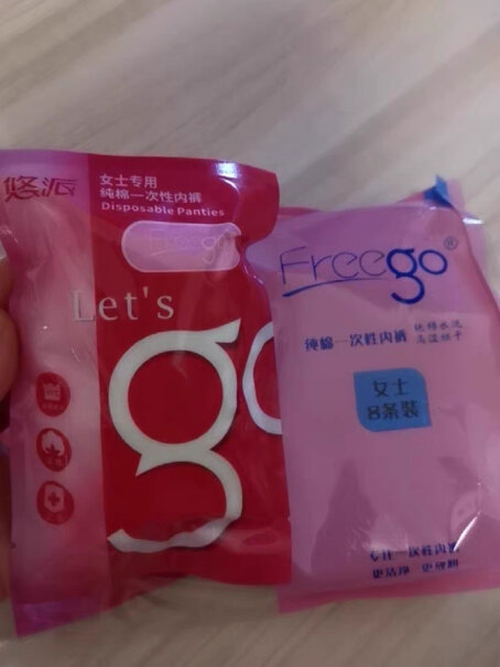 Freego一次性内裤女男质量怎么样，穿着舒服吗？