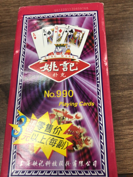 扑克姚记扑克牌990耐打娱乐纸牌扑克应该怎么样选择,网友诚实不欺人！