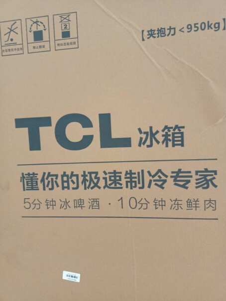 TCL256升亲们，中间会结霜吗？