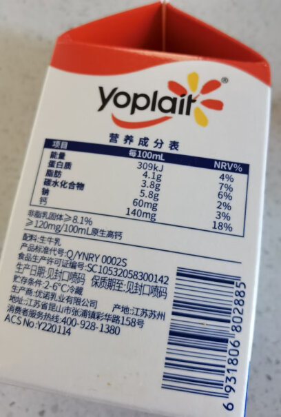 优诺全脂450ml高钙牛乳高品质牛奶低温质量怎么样值不值得买？最新款？