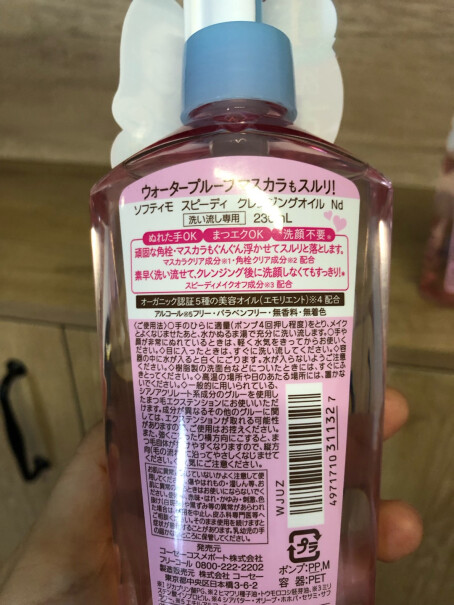 卸妆日本进口高丝KOSE质量靠谱吗,测评结果让你出乎意料！