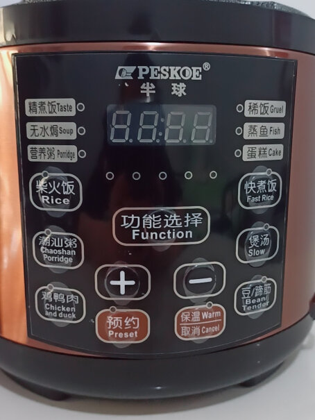 半球电压力锅智能预约家用电饭锅可以自己调煮饭时间吗？