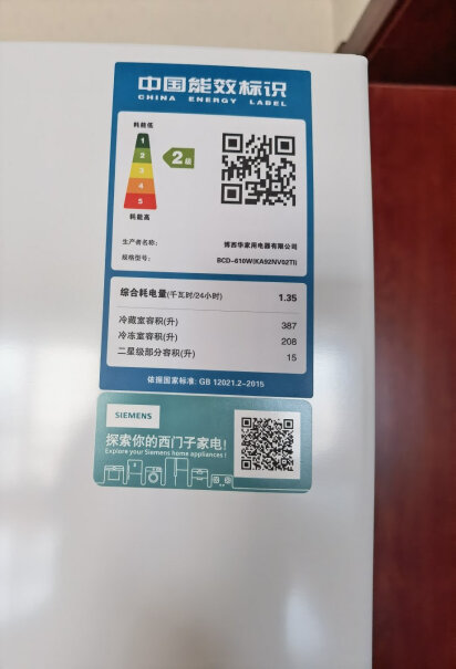 西门子SIEMENS610升冷藏设定了4度，测量下来只能到8度，各位有碰到这种情况么？