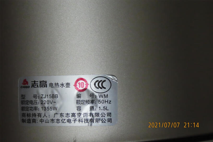 志高电热水壶304不锈钢保温盖子是塑料的，烧出来的水会不会有异味啊？