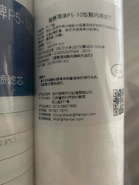 爱惠浦4FC-S家用净水器5级过滤多久换滤芯？