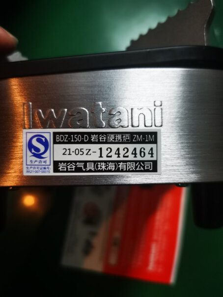 岩谷Iwatani送气罐吗？