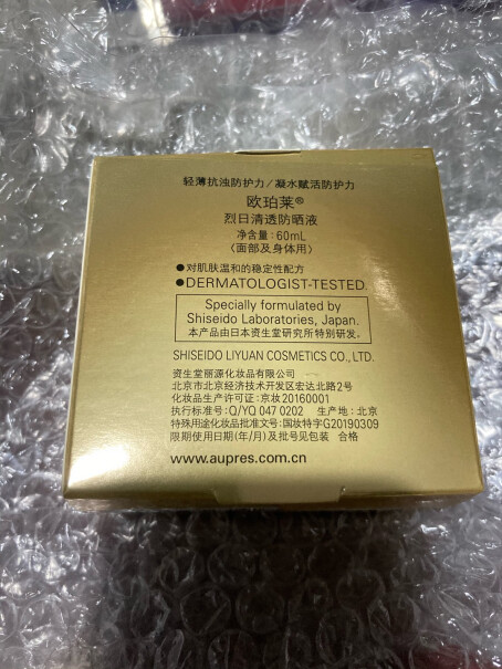 欧珀莱隔离液欧珀SPF50+40ml防晒便携烈日会搓泥吗？