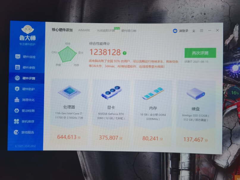 雷神27英寸调到144HZ，打游戏不能全屏，要怎么调才可以全屏，打CF和吃鸡？