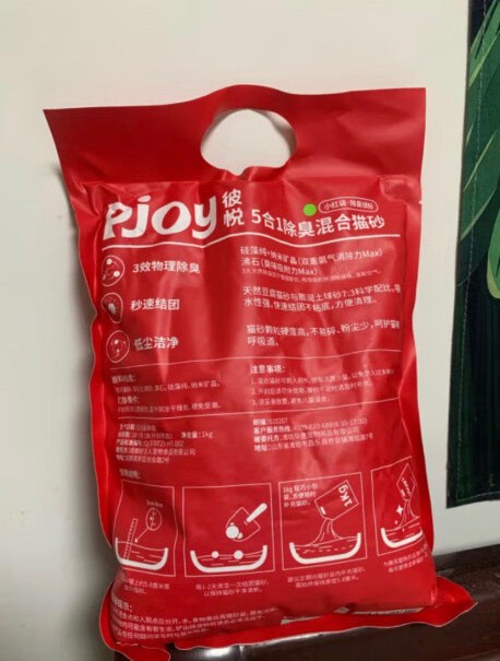 彼悦（Pjoy）猫砂Pjoy彼悦小红袋混合猫砂袋除臭豆腐膨润土混合型猫砂五合一混合猫砂1kg*3袋质量不好吗,质量真的差吗？