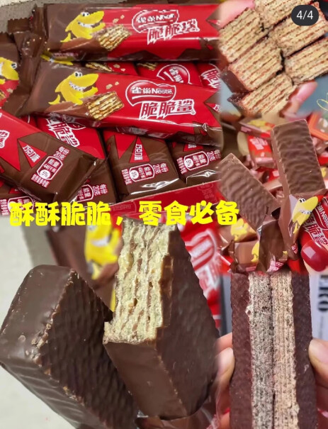 雀巢脆脆鲨休闲威化饼干446.4g巧克力好吃吗？