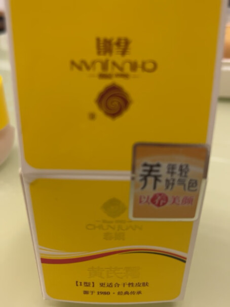 春娟30g脸霜干皮版面霜国货补水护肤品评测好不好用？功能评测结果！