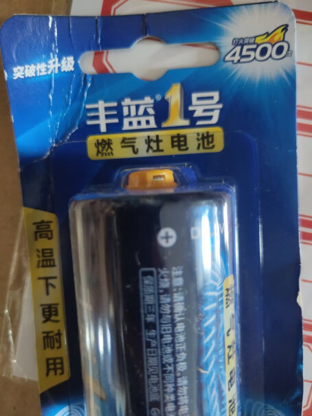 丰蓝1号碳性电池4粒装 R20P怎么比实体店都贵？