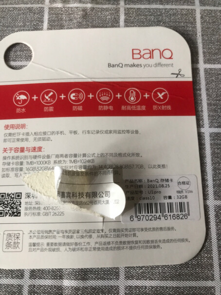 存储卡banq64GB可以入手吗？评测质量好吗？