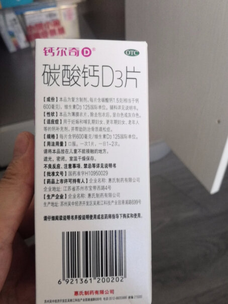 钙尔奇碳酸钙片D3片100片味道好吃不？