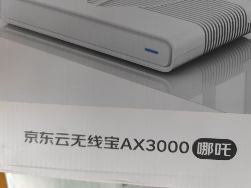 京东云无线宝路由器AX3000管理员密码及WiFi6 5G双频设置？