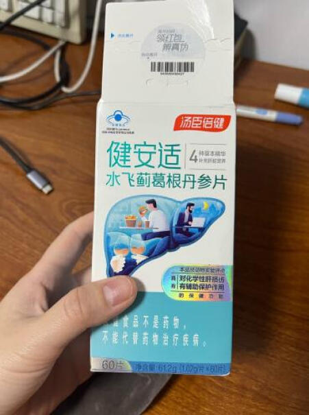 汤臣倍健水飞蓟宾护肝片60粒*1瓶有乙肝吃了可以护肝吗？