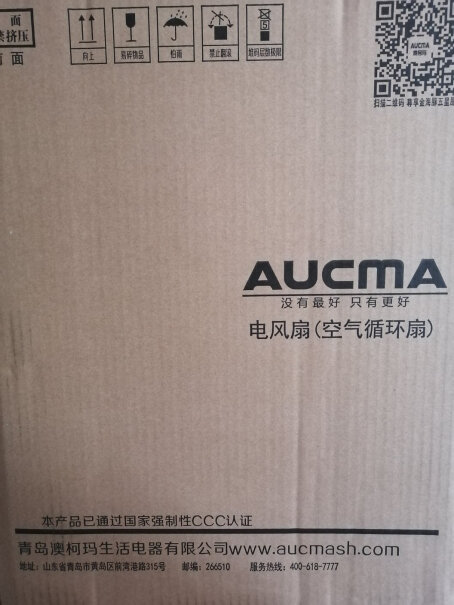 澳柯玛（AUCMA）电风扇澳柯玛AUCMA电风扇落地扇家用轻音转页扇质量真的差吗,深度剖析测评质量好不好！