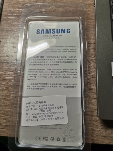 内存三星笔记本内存条 DDR4 2400 8G评测质量好不好,一定要了解的评测情况？