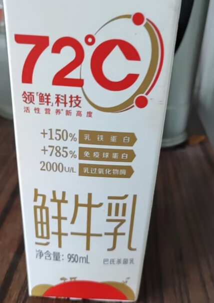 三元72°C鲜牛乳 950ml 包这款高多少免疫球蛋白？