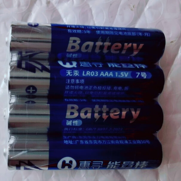 惠寻电池-充电器京东自有品牌5号电池碱性电池24粒怎么样？3分钟告诉你到底有没有必要买！