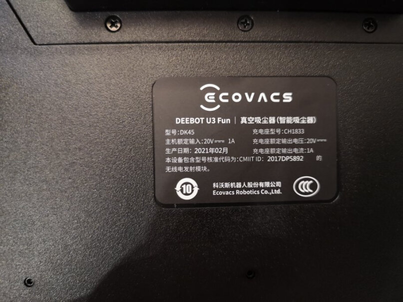科沃斯扫地机器人DK45超薄新品扫地机请问尘盒的挡片是固定的吗？