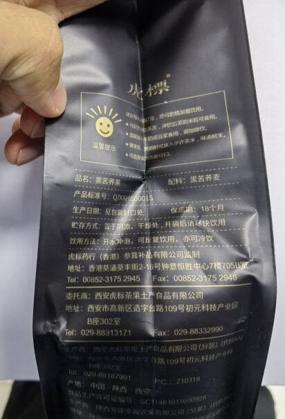 虎标中国香港养生茶四川大凉山黑苦荞茶质量好吗？来看看买家评测！