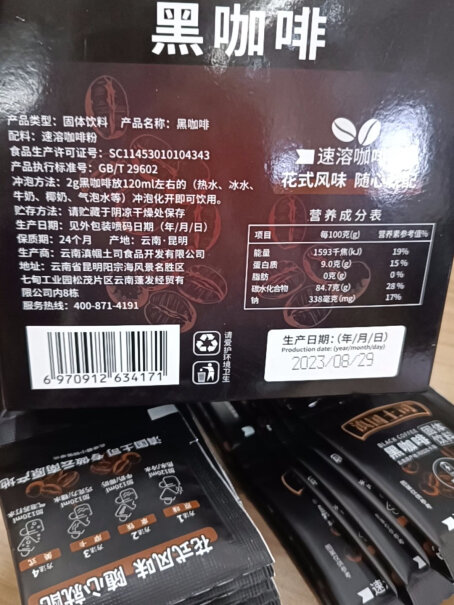 滇国土司纯黑咖啡豆速溶制奶茶「52杯」反馈怎么样？买前必看评测！