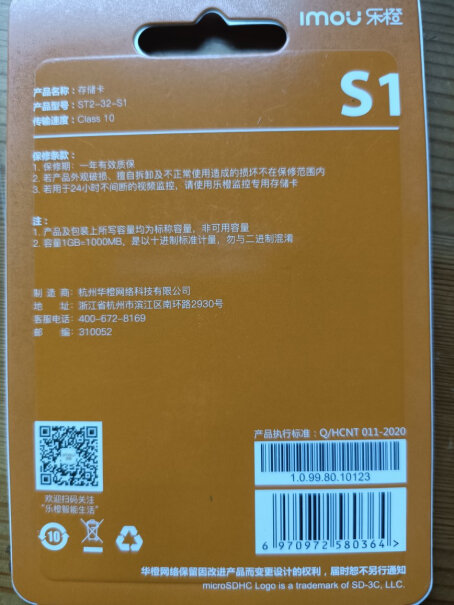 乐橙内存卡SD存储卡32G64G128G256GTF安防摄像头怎么样？使用感受！
