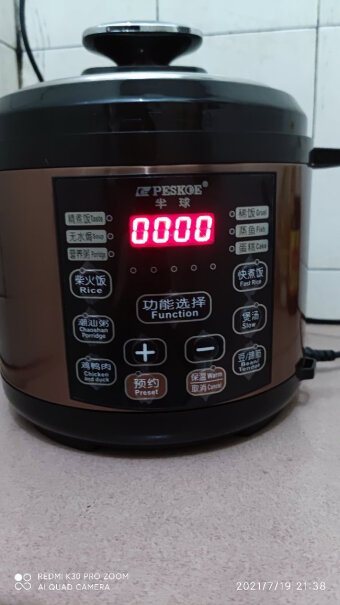 半球电压力锅智能预约家用电饭锅煮饭要多久会熟？