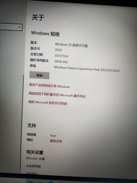 宏碁Acer新蜂鸟Fun15.6英寸轻薄本带指纹识别吗？