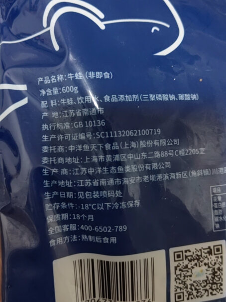 牛蛙净重600g怎么我只收到一包？不是买一送一吗？