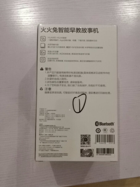 华为火火兔早教机支持语音唤醒吗？不用按按钮，直接语音关键字唤醒那种？