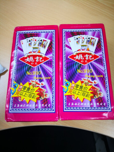 姚记扑克牌990耐打娱乐纸牌扑克耐用吗？？