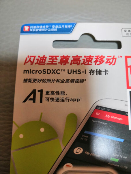 闪迪（SanDisk）512GB TF（MicroSD）存储卡 U1 C10 A1 至尊高速移动版内Switch买多大内存好？
