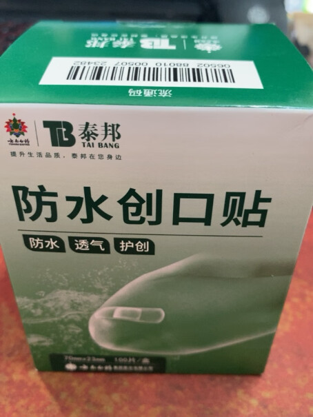 创口泰邦贴防磨擦伤透气防水轻巧云南白药评测质量好不好？深度揭秘剖析？