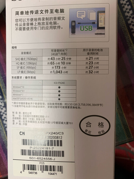 索尼ICD-PX240录音笔能放存储卡吗？