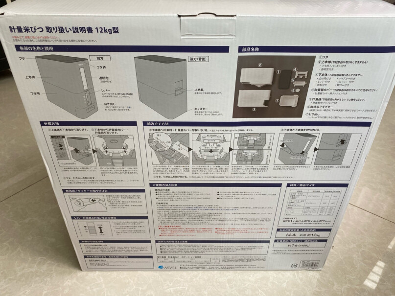 厨房储物器皿阿司倍鹭家用厨房米箱自动出米定量米桶日本塑料嵌入式储物米缸冰箱评测质量怎么样！来看看图文评测！