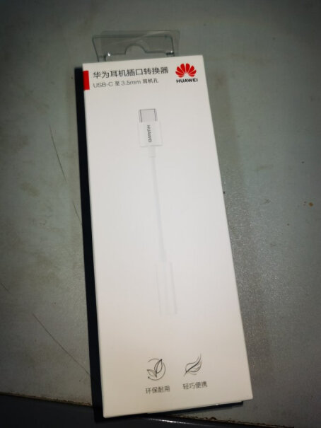 华为HUAWEI这个耳机有开关机声音吗 是说的声音？