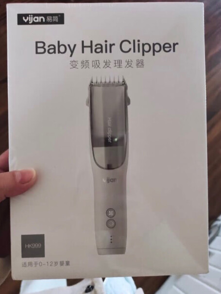 理发器易简yijan自动吸发婴儿理发器儿童成人可用电推子哪个值得买！到底要怎么选择？