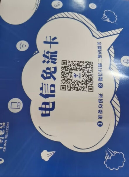 中国电信办号卡电信阳光卡5G 19元155G好用吗？网友评测报告。