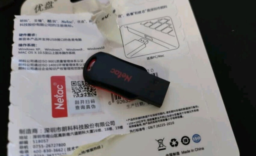 U盘朗科8GB U盘U275应该注意哪些方面细节！告诉你哪款性价比高？