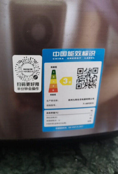 九阳肖战推荐4L容量电饭煲不会很轻，塑料感很重？