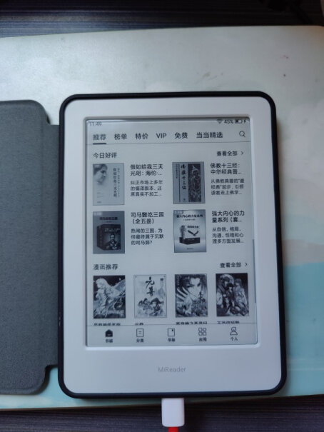 小米电纸书 16GB 6英寸可以自己下载下载电子书导入吗？