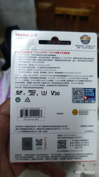 闪迪32GBSD存储卡是送货上门吗？