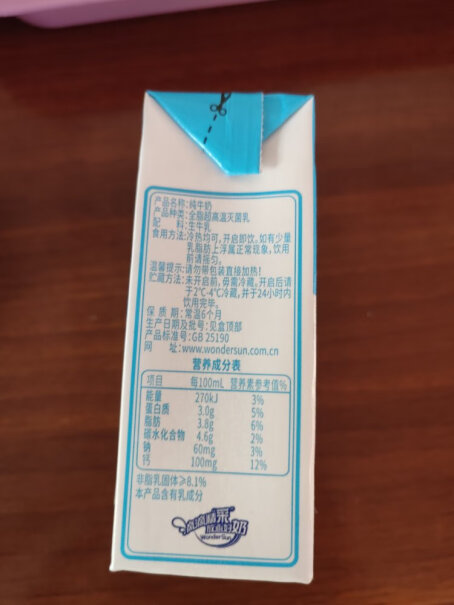 纯牛奶200ml24全脂原味完达山灭菌牛乳加热有奶皮么？美女们？