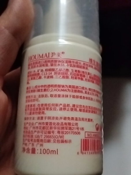 心米维生素护手霜100ml乳液保湿滋润身体入手评测到底要不要买？图文长篇记录必看！