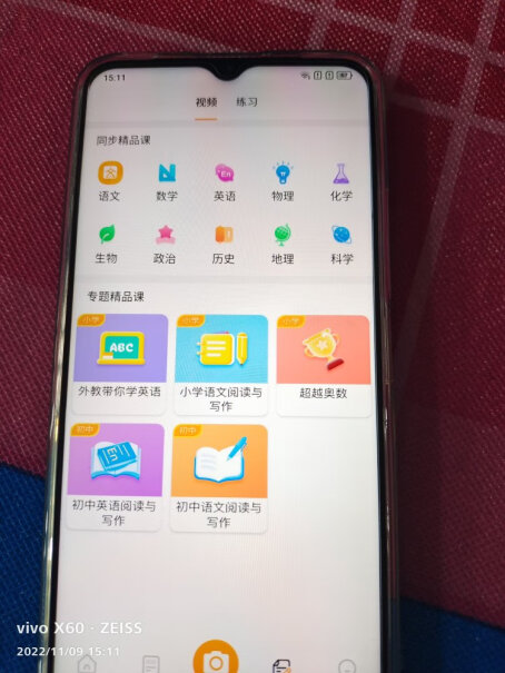 360 OS防沉迷学习网戒网瘾OS初中生高中青少年专用点评怎么样？最新评测揭秘！