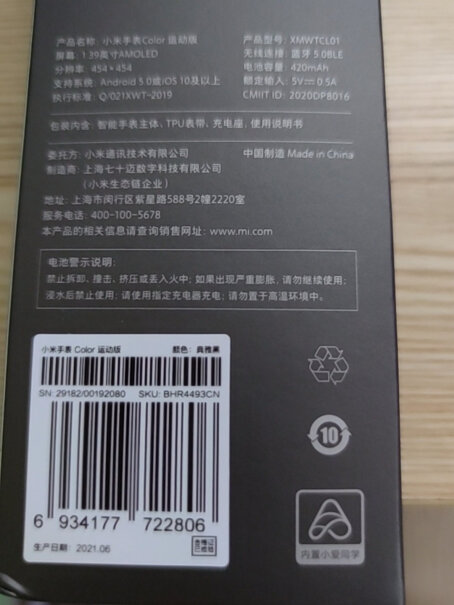 小米手表Color深空蓝手表与手机蓝牙连接之后有时候两者放在一起为什么蓝牙会自开？