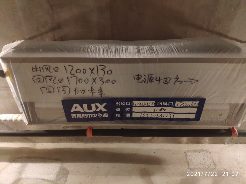中央空调奥克斯AUX2匹变频风管机一拖一6年包修真实测评质量优劣！入手使用1个月感受揭露？